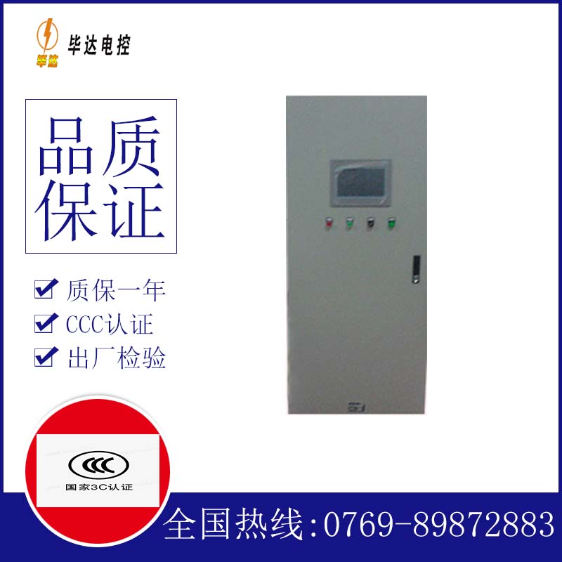 蓬莱变频控制箱